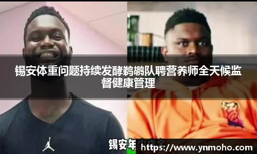 中欧体育